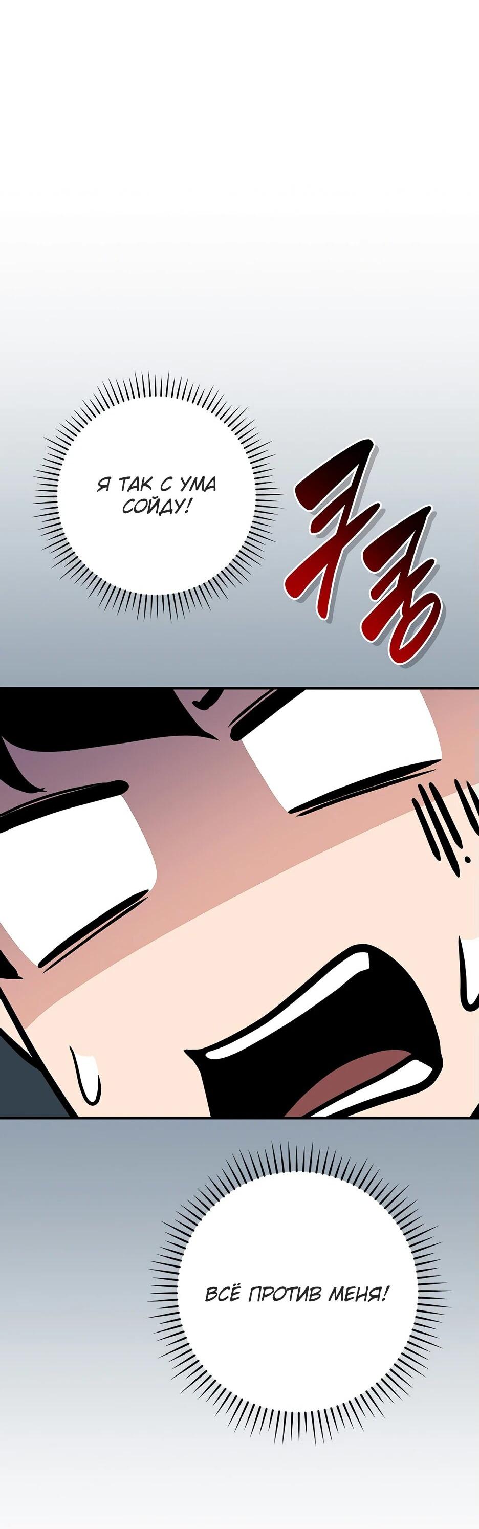 Манга BJ-Архимаг - Глава 130 Страница 49