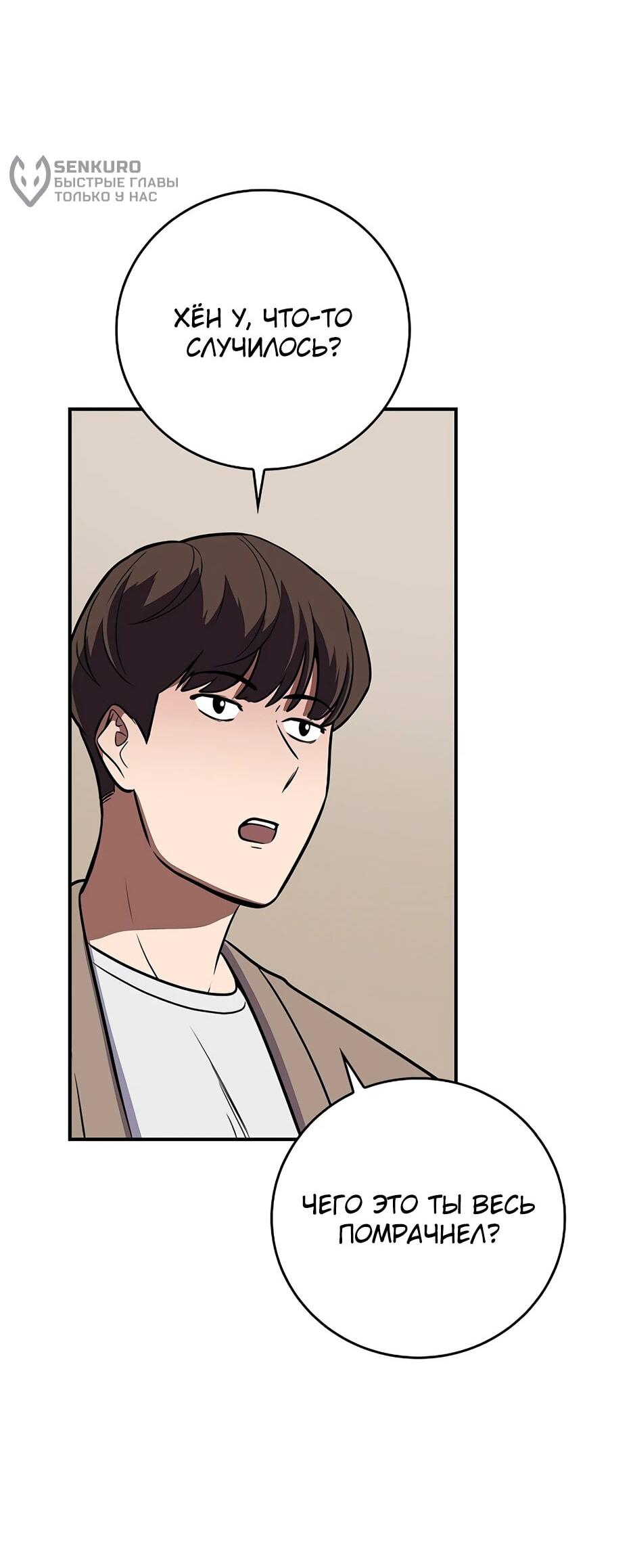 Манга BJ-Архимаг - Глава 130 Страница 74