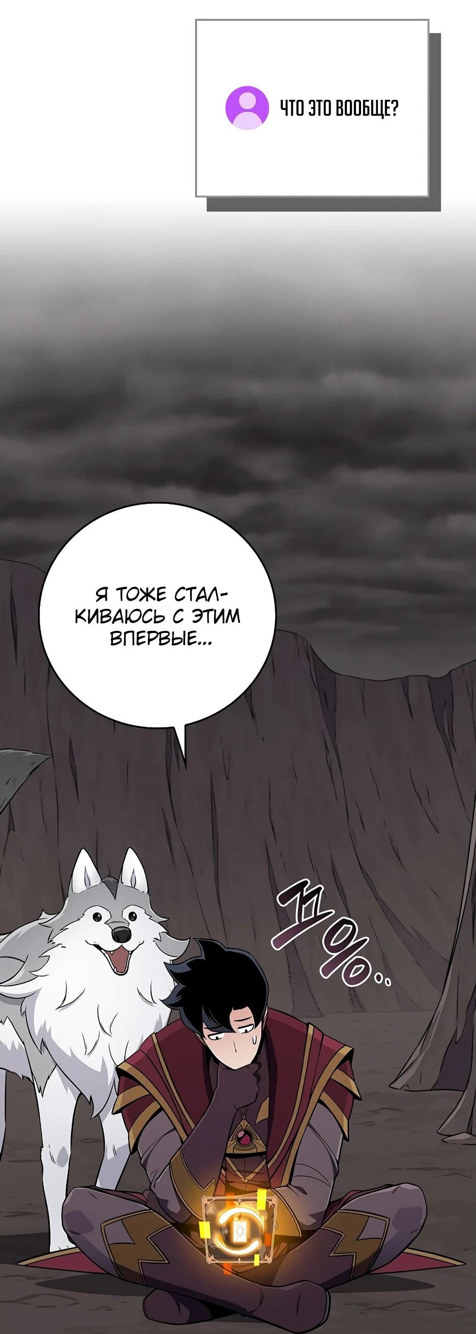 Манга BJ-Архимаг - Глава 130 Страница 2