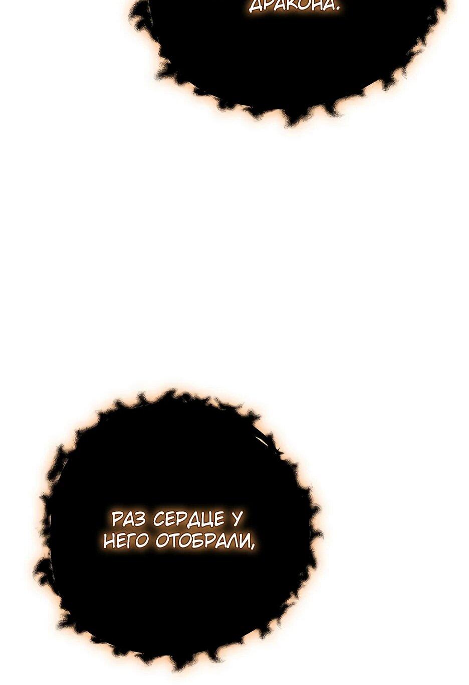 Манга BJ-Архимаг - Глава 130 Страница 47
