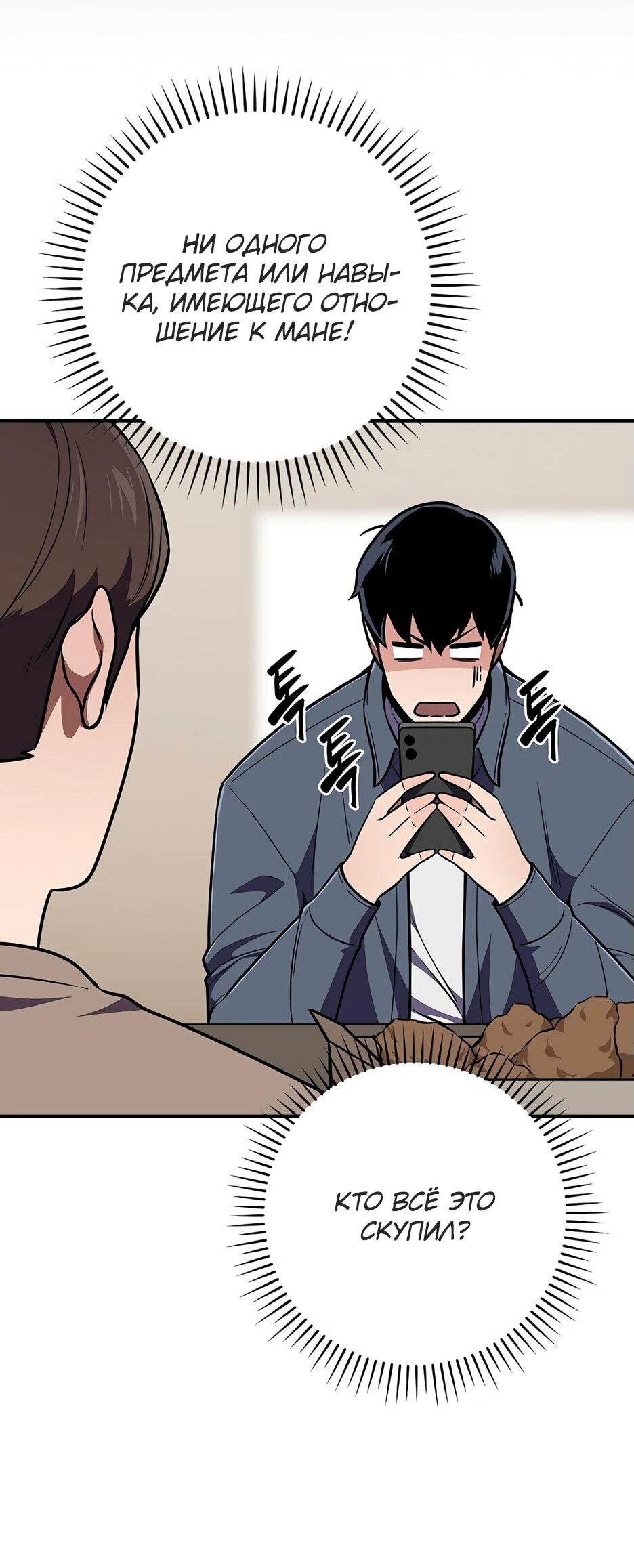 Манга BJ-Архимаг - Глава 130 Страница 73