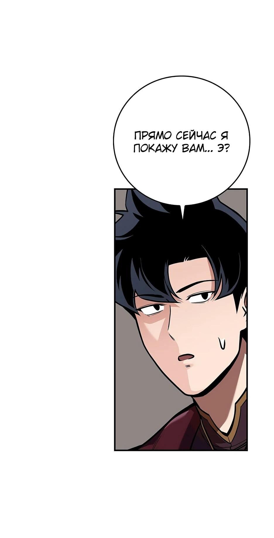 Манга BJ-Архимаг - Глава 130 Страница 45