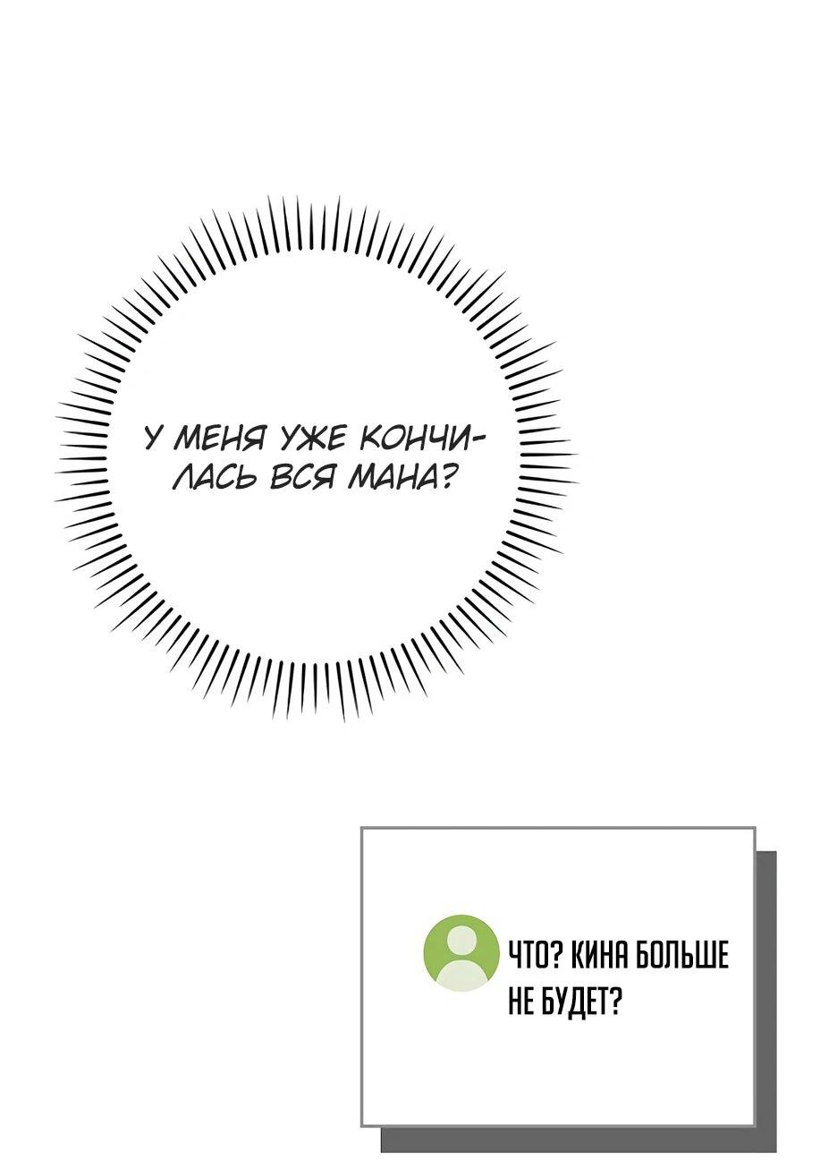 Манга BJ-Архимаг - Глава 130 Страница 41