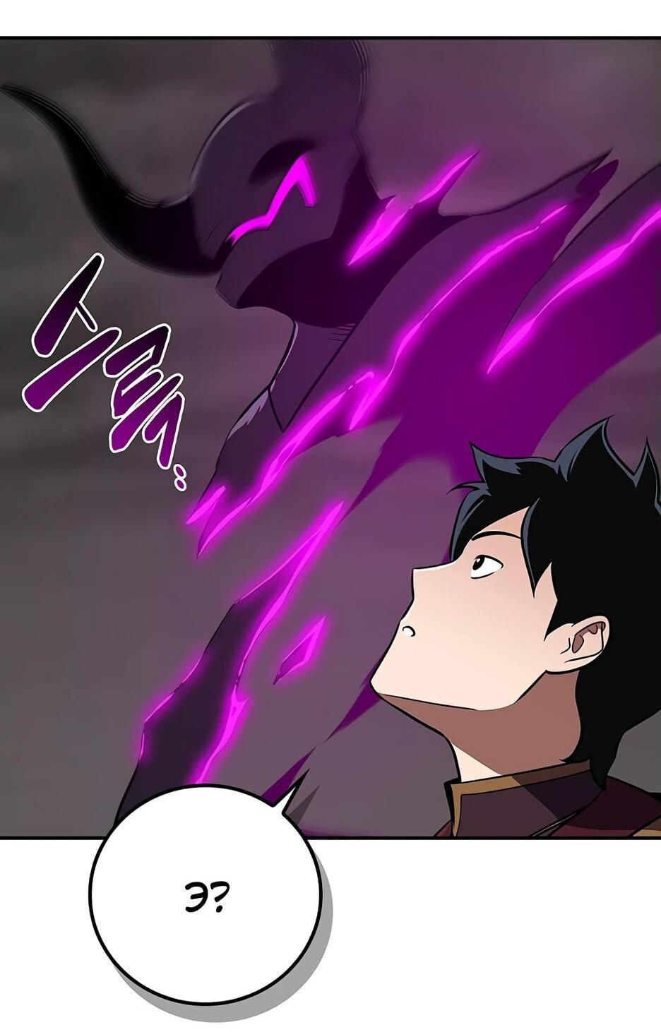 Манга BJ-Архимаг - Глава 130 Страница 39