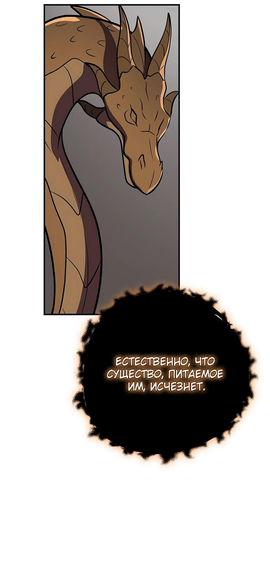 Манга BJ-Архимаг - Глава 130 Страница 48