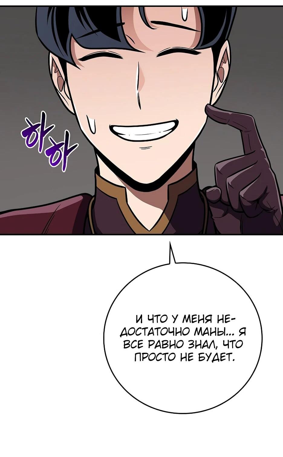 Манга BJ-Архимаг - Глава 130 Страница 22