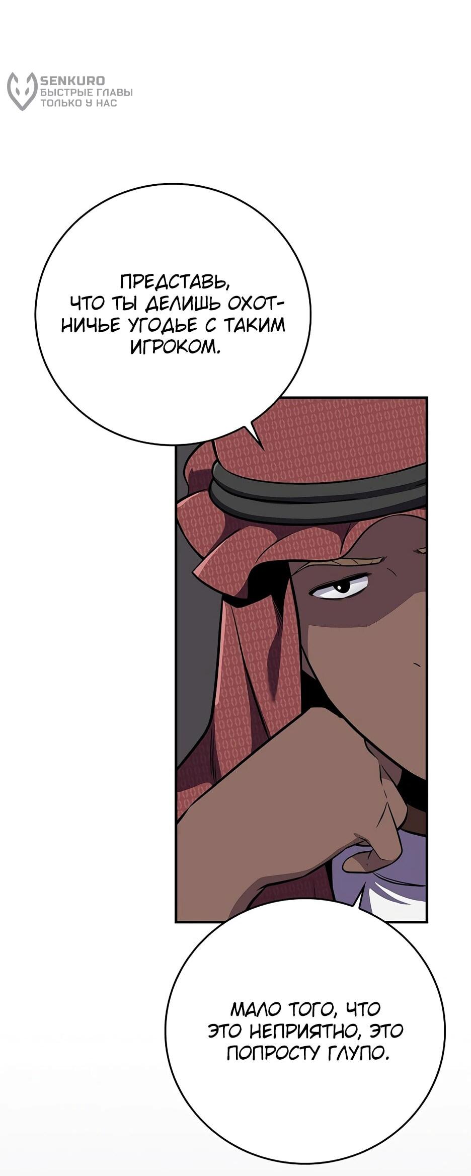 Манга BJ-Архимаг - Глава 130 Страница 55