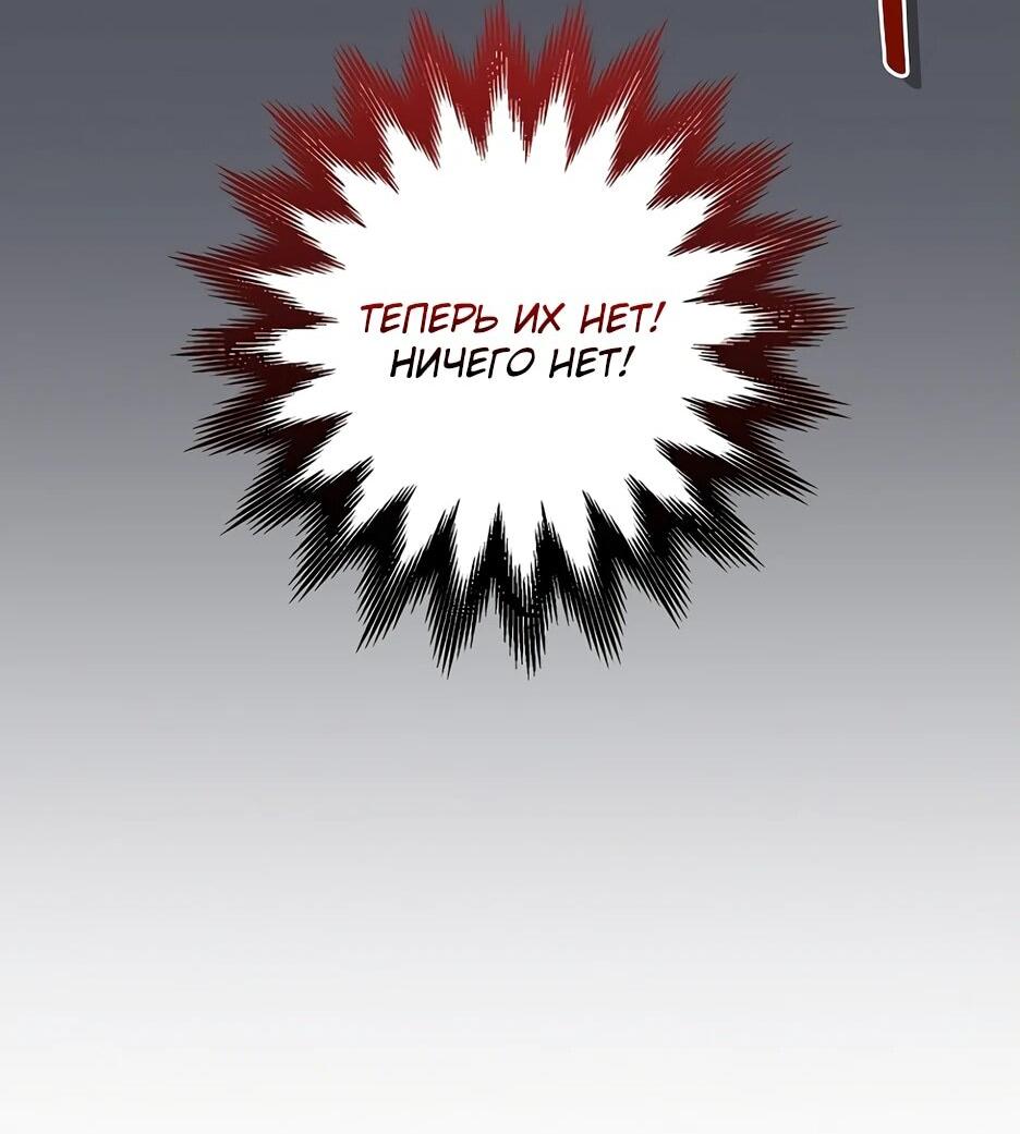 Манга BJ-Архимаг - Глава 130 Страница 72