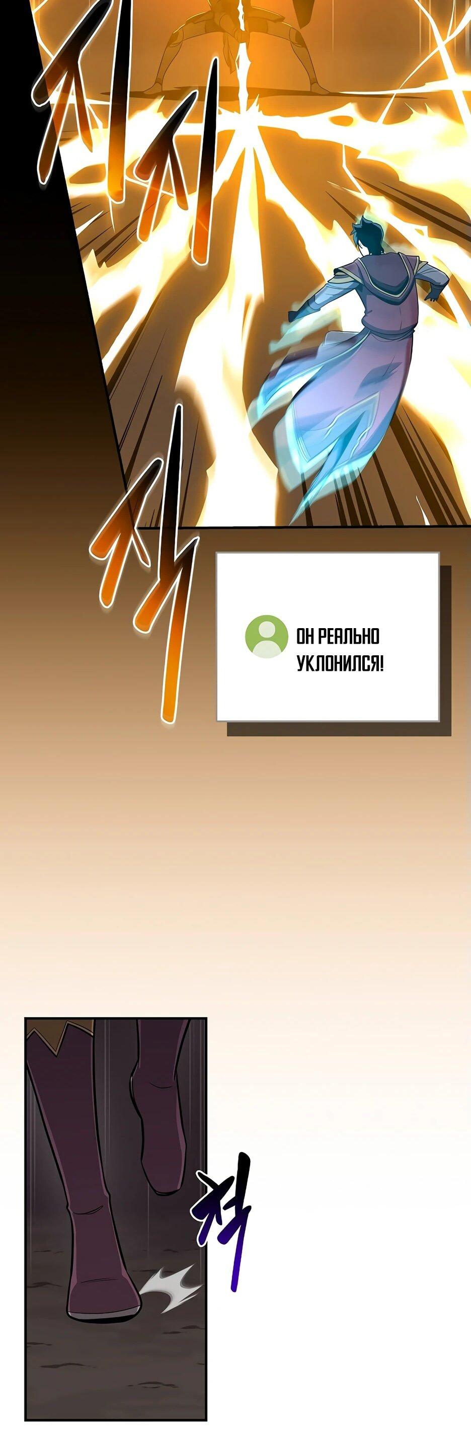 Манга BJ-Архимаг - Глава 129 Страница 63
