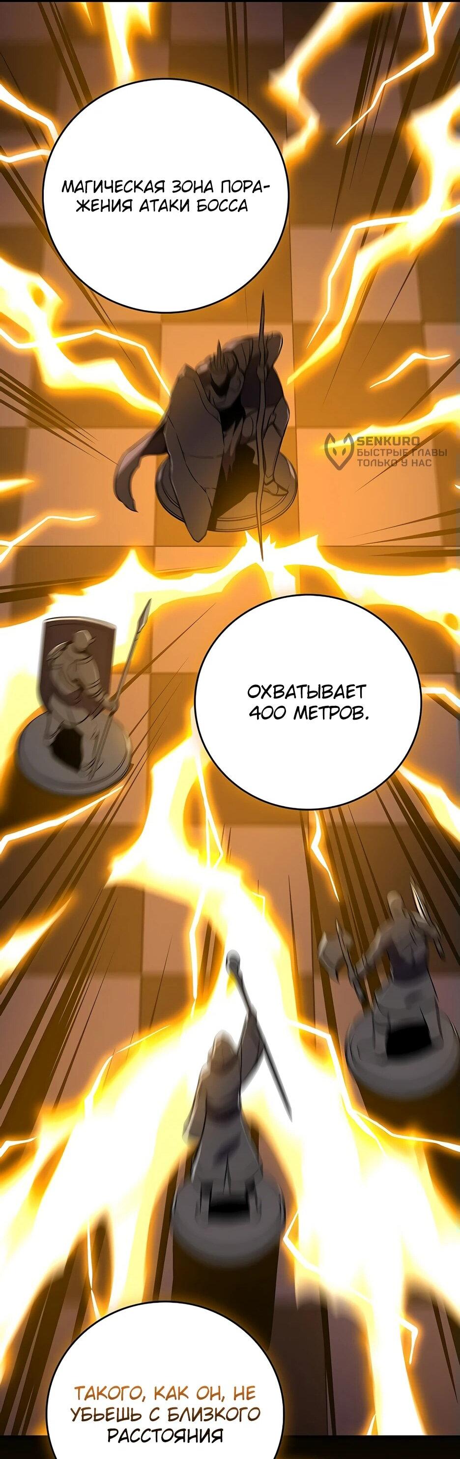 Манга BJ-Архимаг - Глава 129 Страница 26