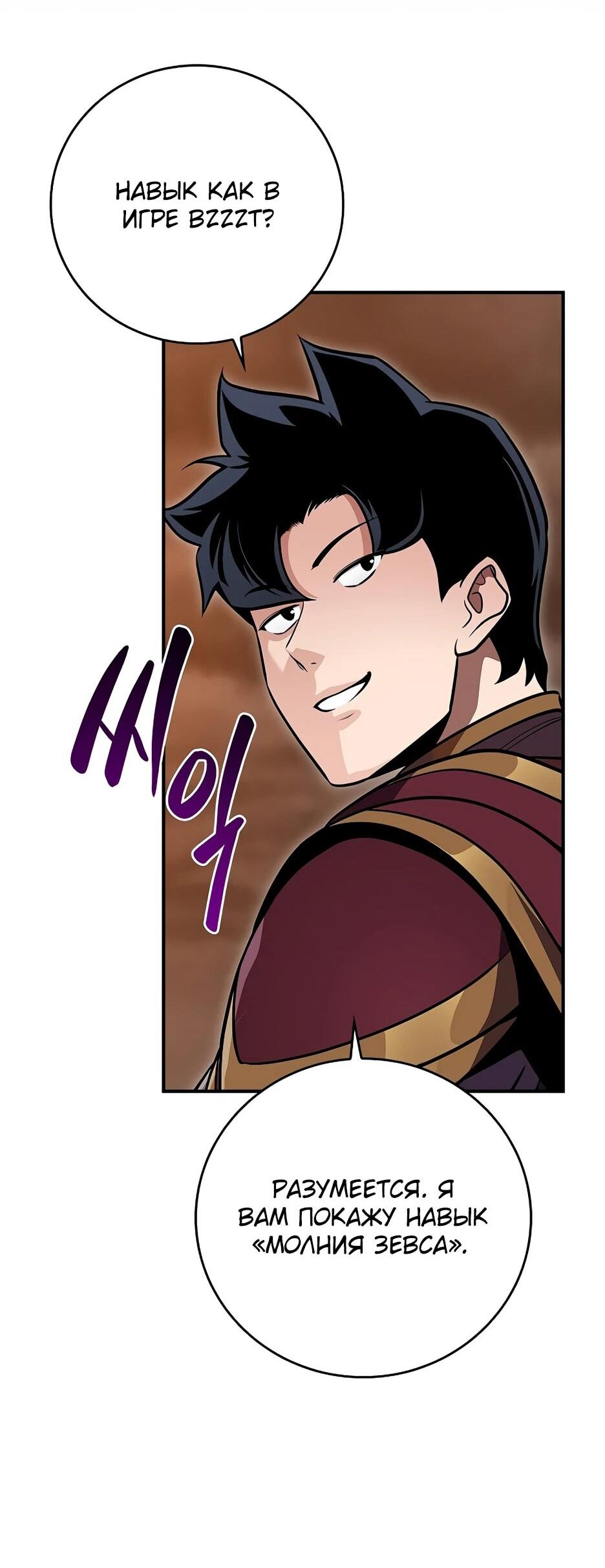 Манга BJ-Архимаг - Глава 129 Страница 23