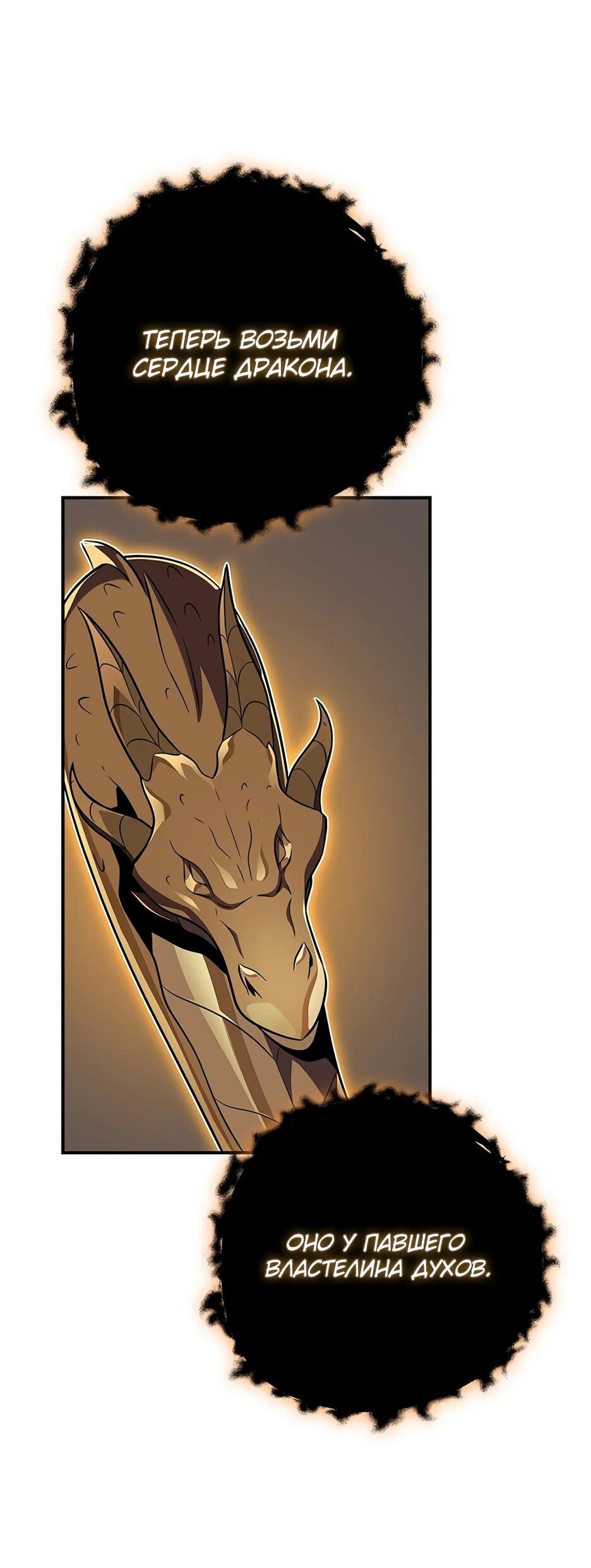 Манга BJ-Архимаг - Глава 129 Страница 80