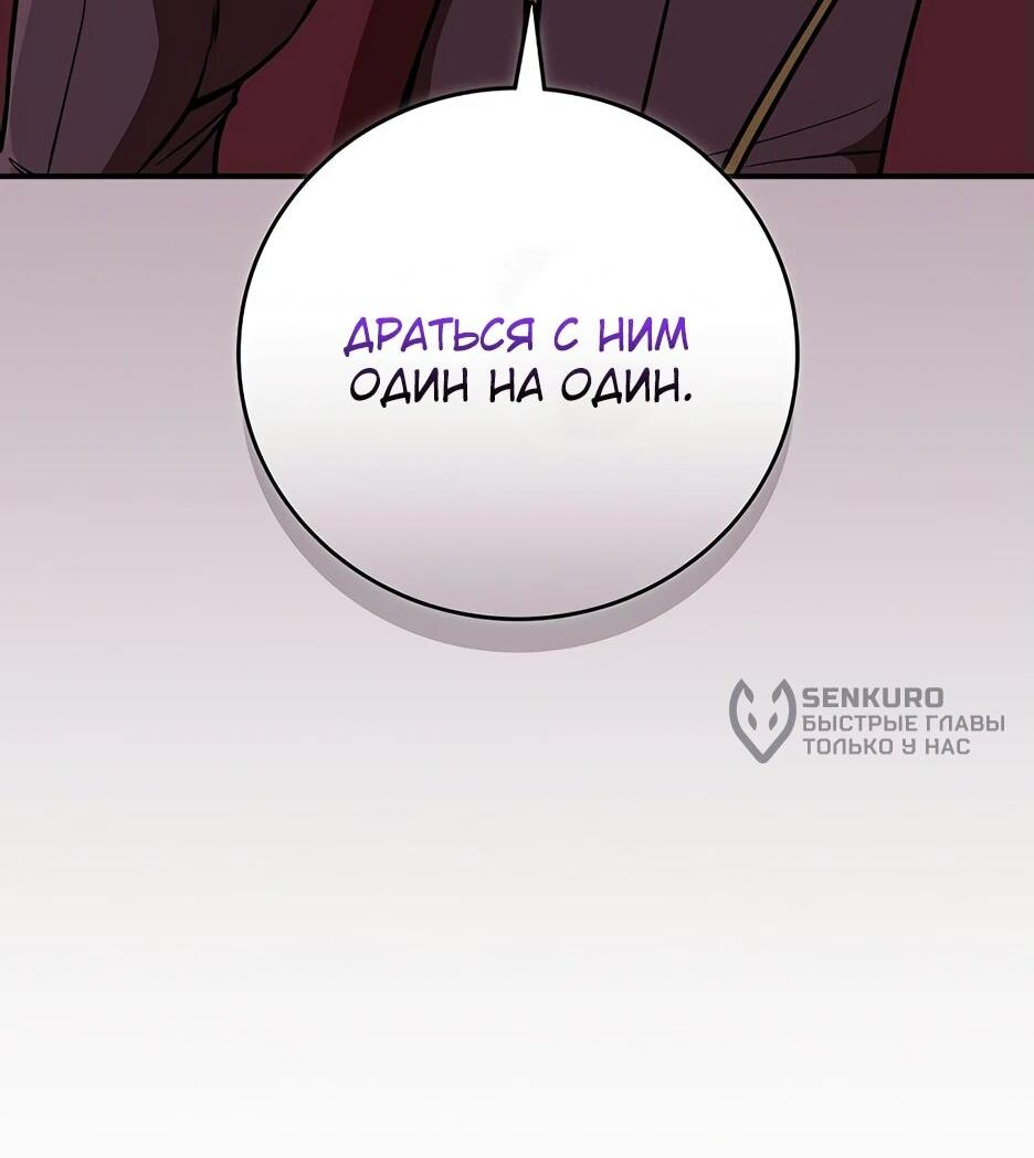 Манга BJ-Архимаг - Глава 129 Страница 30