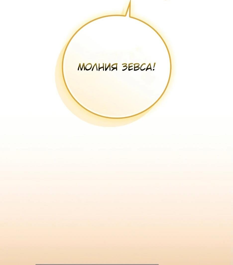 Манга BJ-Архимаг - Глава 129 Страница 68