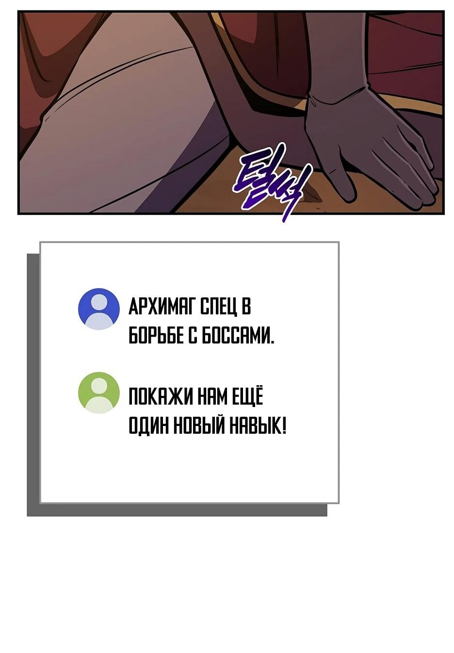 Манга BJ-Архимаг - Глава 129 Страница 15