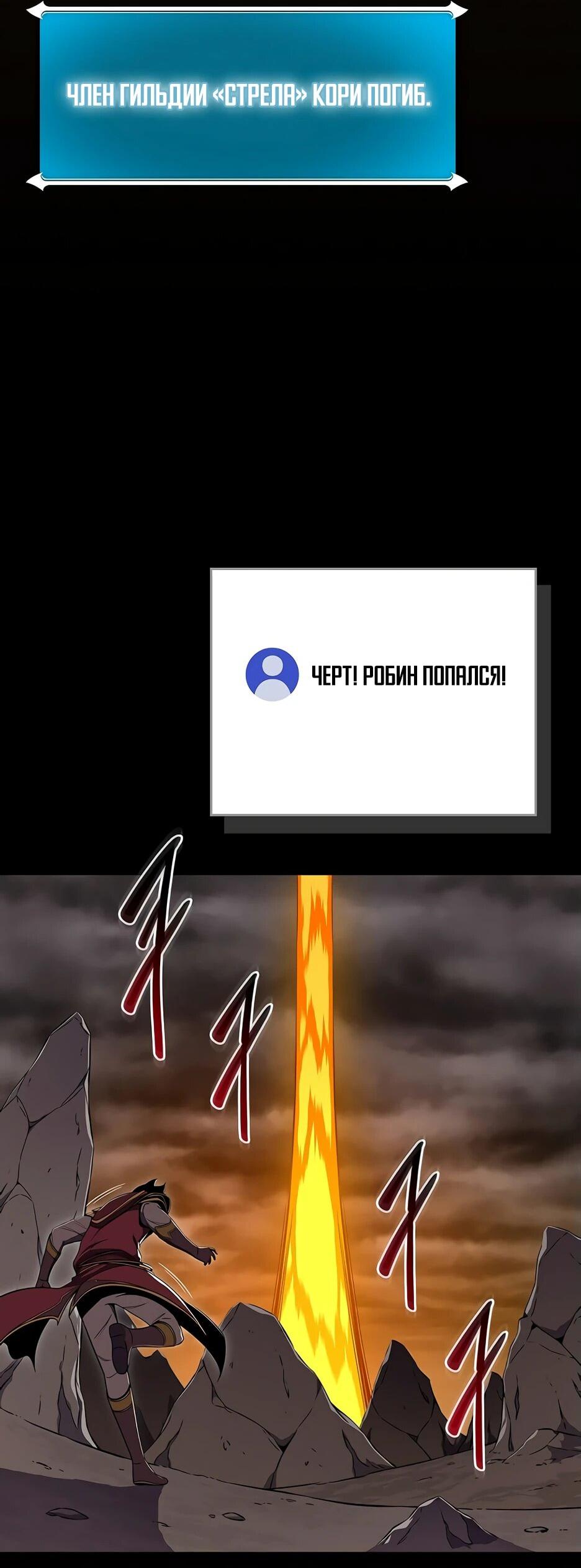 Манга BJ-Архимаг - Глава 129 Страница 7