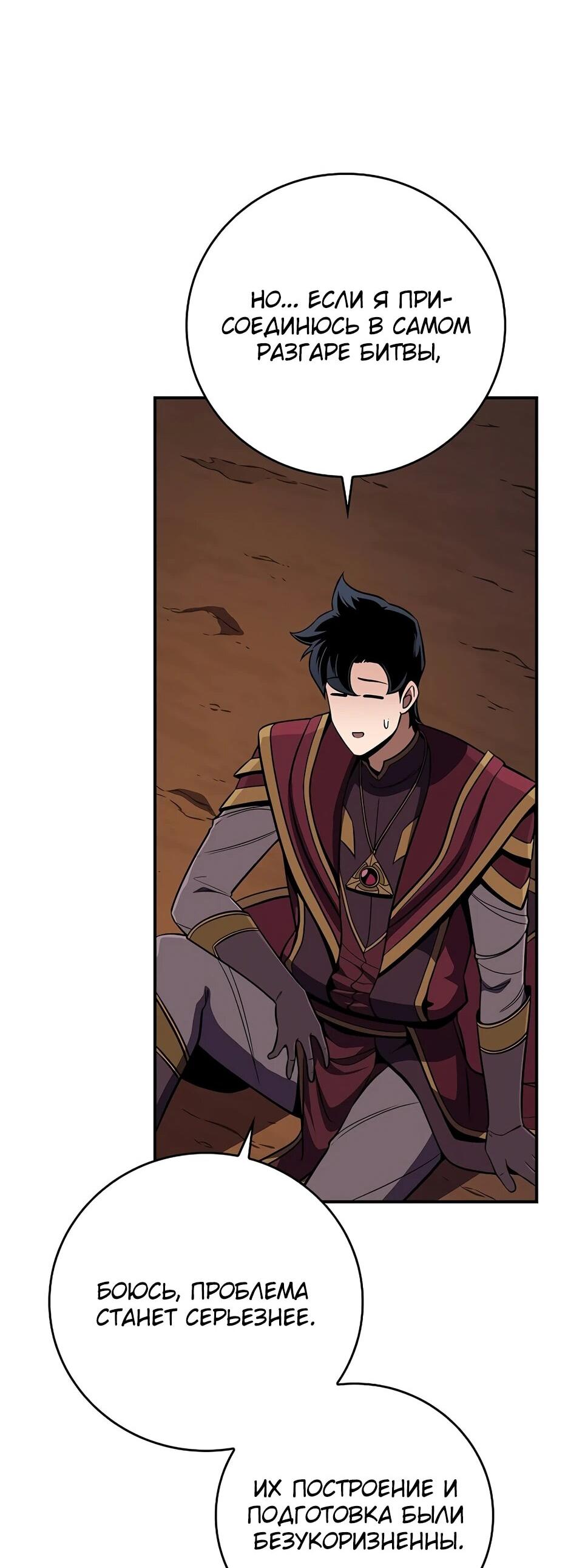 Манга BJ-Архимаг - Глава 129 Страница 16