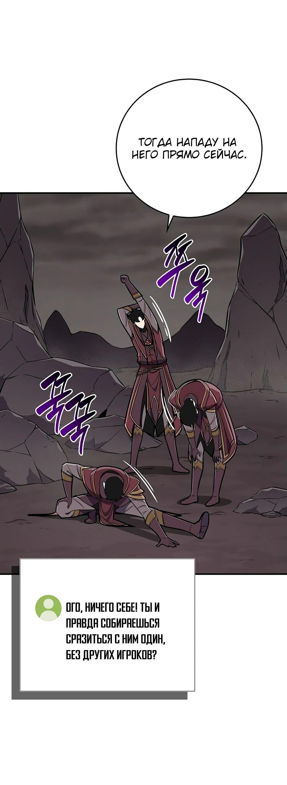 Манга BJ-Архимаг - Глава 129 Страница 40