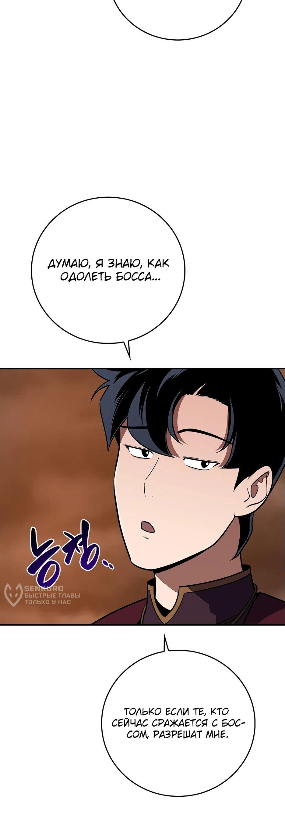 Манга BJ-Архимаг - Глава 129 Страница 17