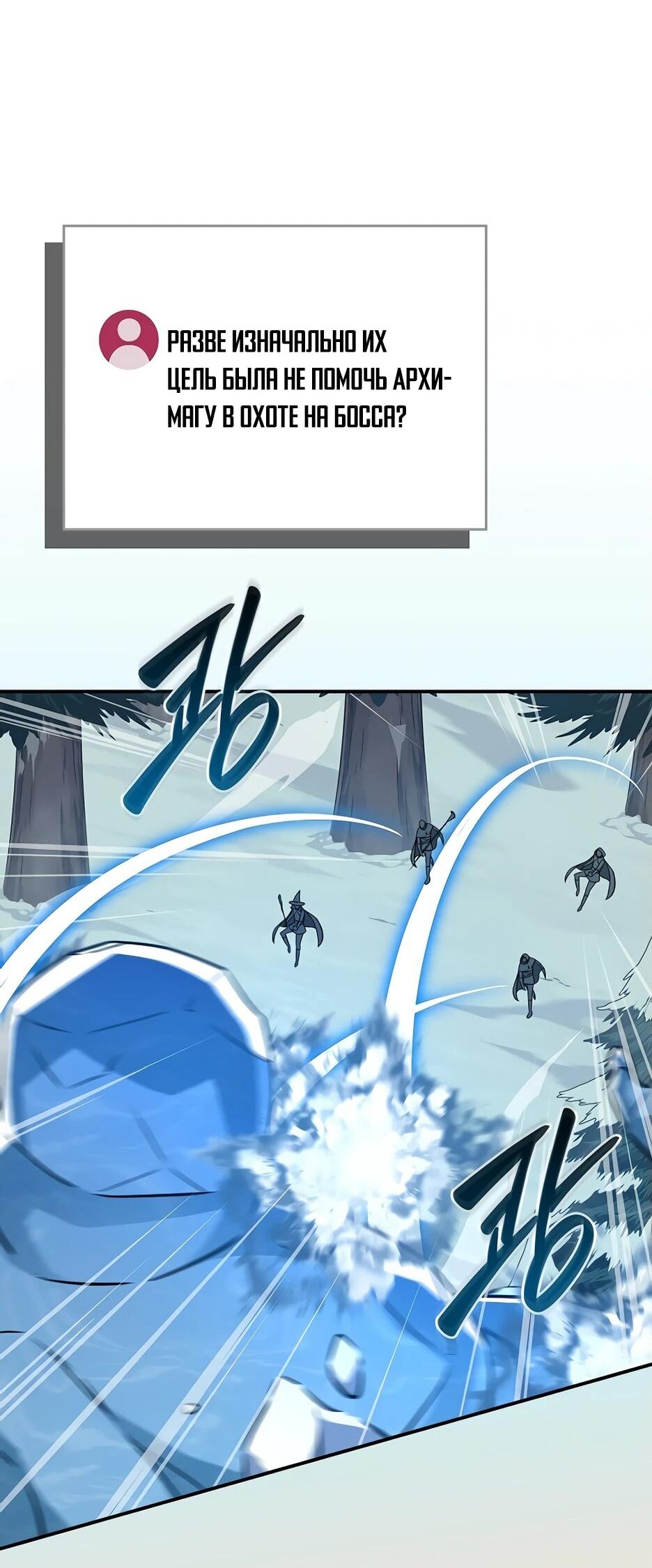 Манга BJ-Архимаг - Глава 129 Страница 20