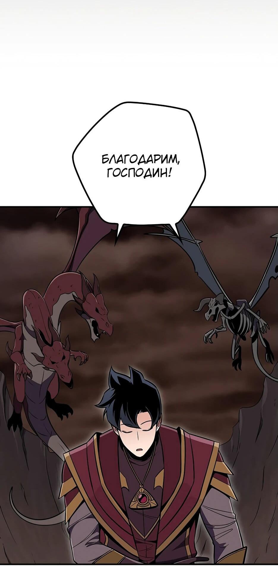 Манга BJ-Архимаг - Глава 129 Страница 65