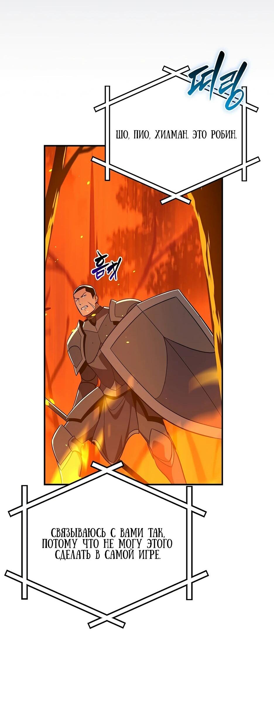 Манга BJ-Архимаг - Глава 129 Страница 35