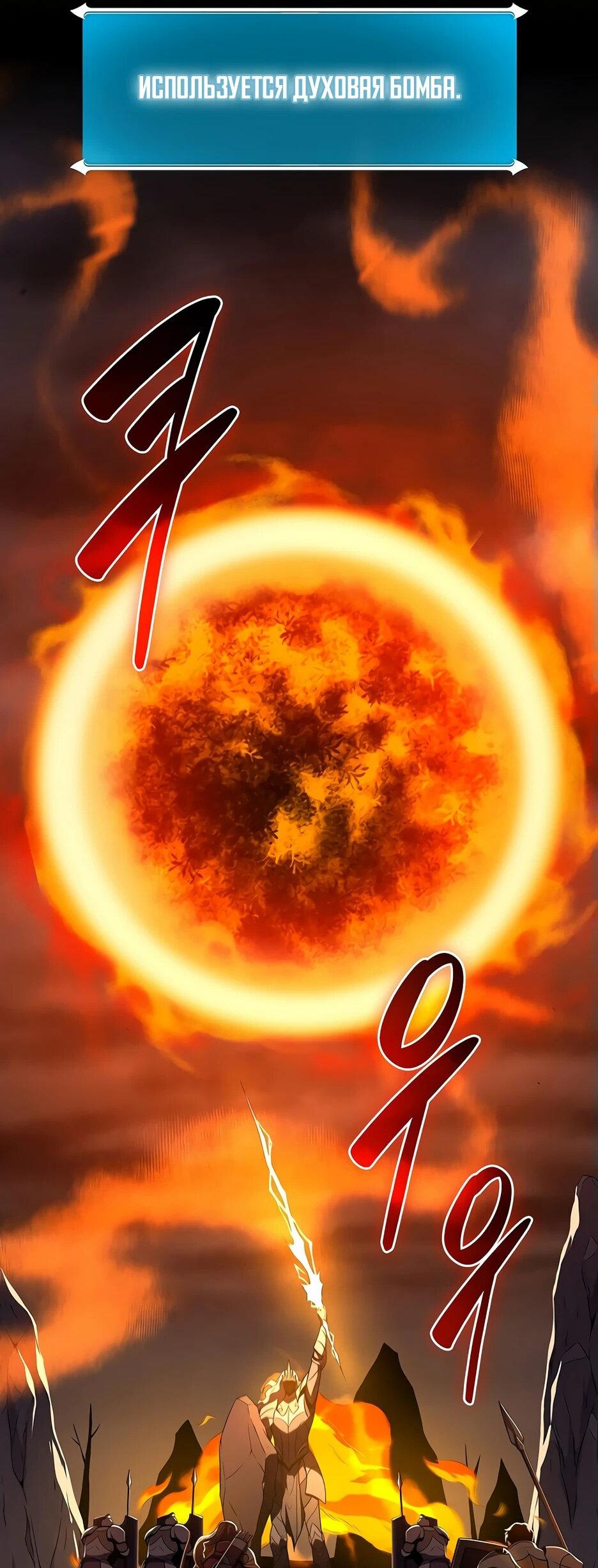 Манга BJ-Архимаг - Глава 129 Страница 3