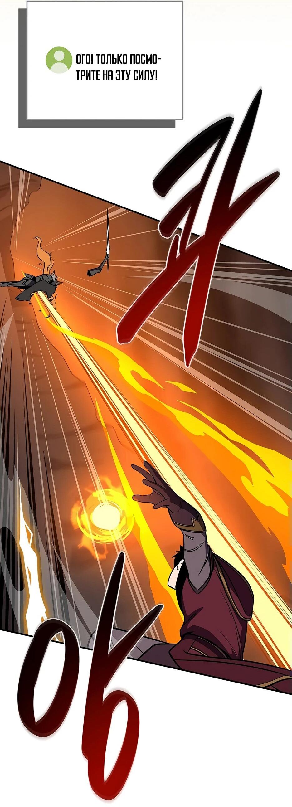 Манга BJ-Архимаг - Глава 129 Страница 70