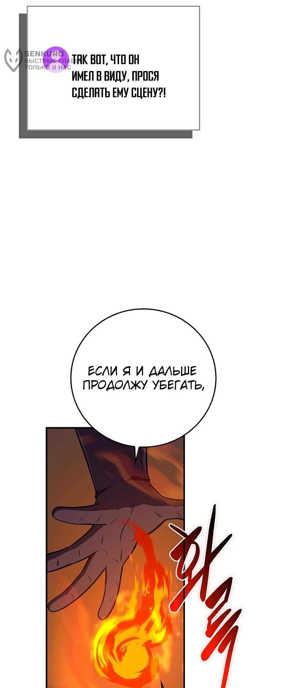 Манга BJ-Архимаг - Глава 129 Страница 66