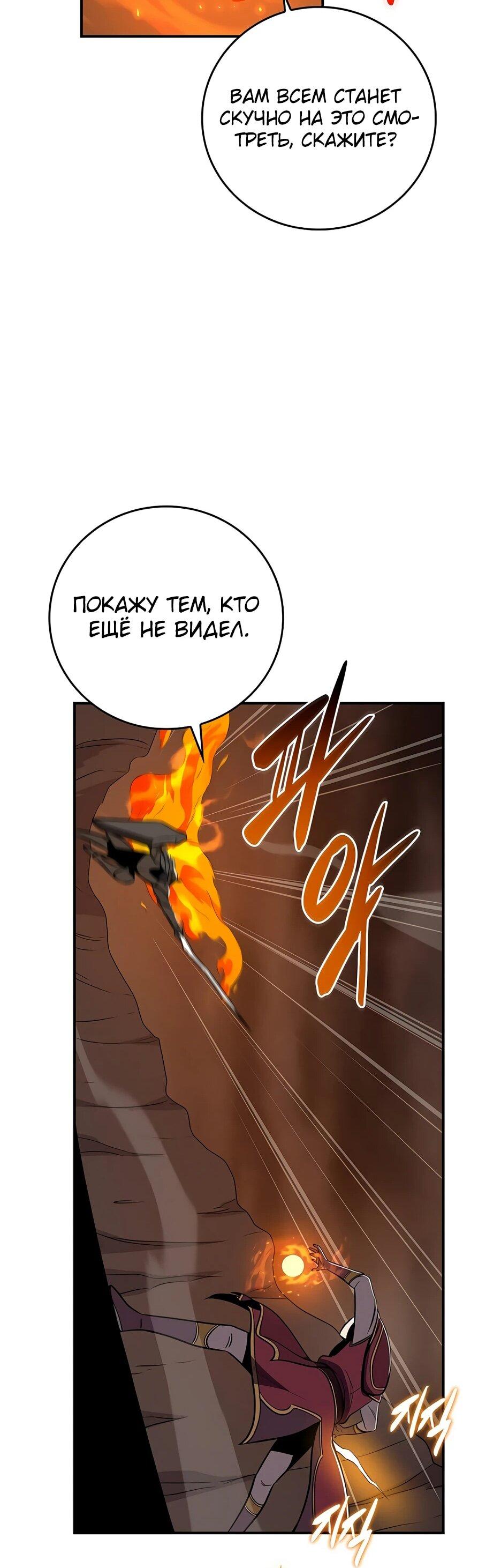 Манга BJ-Архимаг - Глава 129 Страница 67