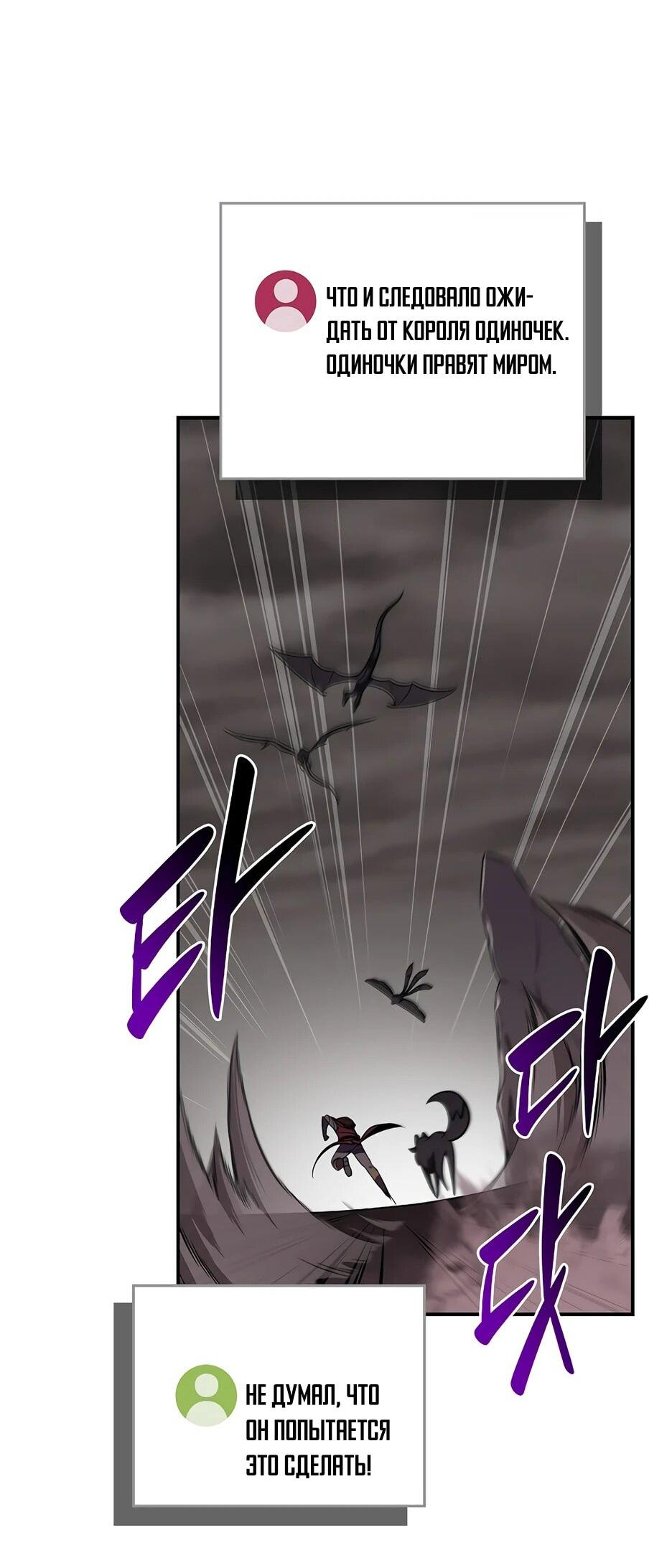 Манга BJ-Архимаг - Глава 129 Страница 41