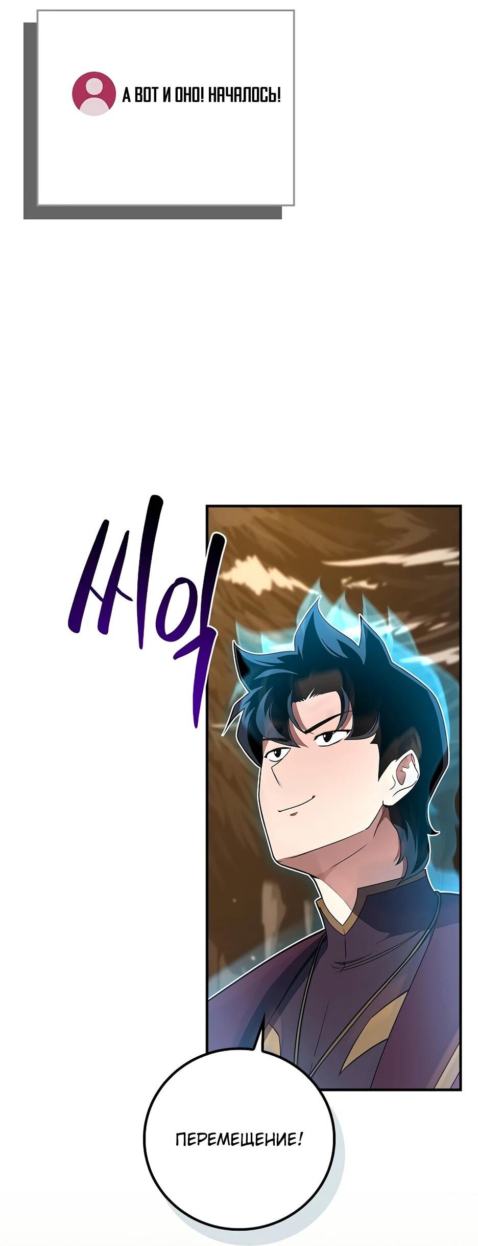 Манга BJ-Архимаг - Глава 129 Страница 61