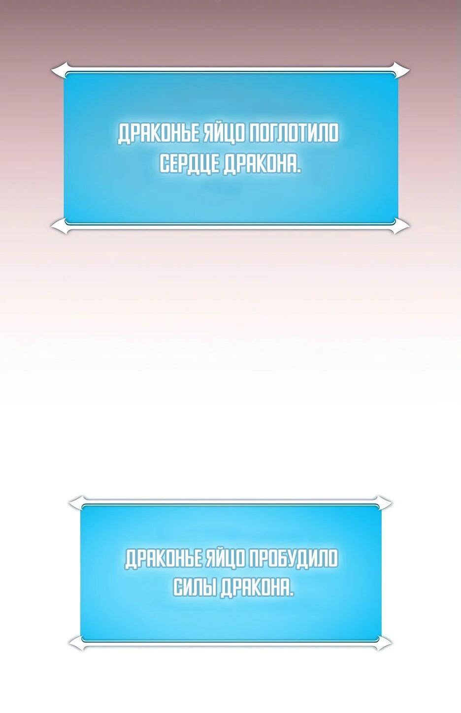 Манга BJ-Архимаг - Глава 129 Страница 84