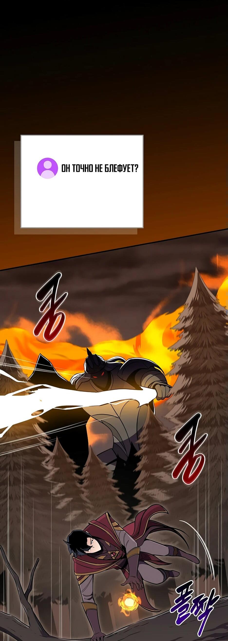 Манга BJ-Архимаг - Глава 129 Страница 54