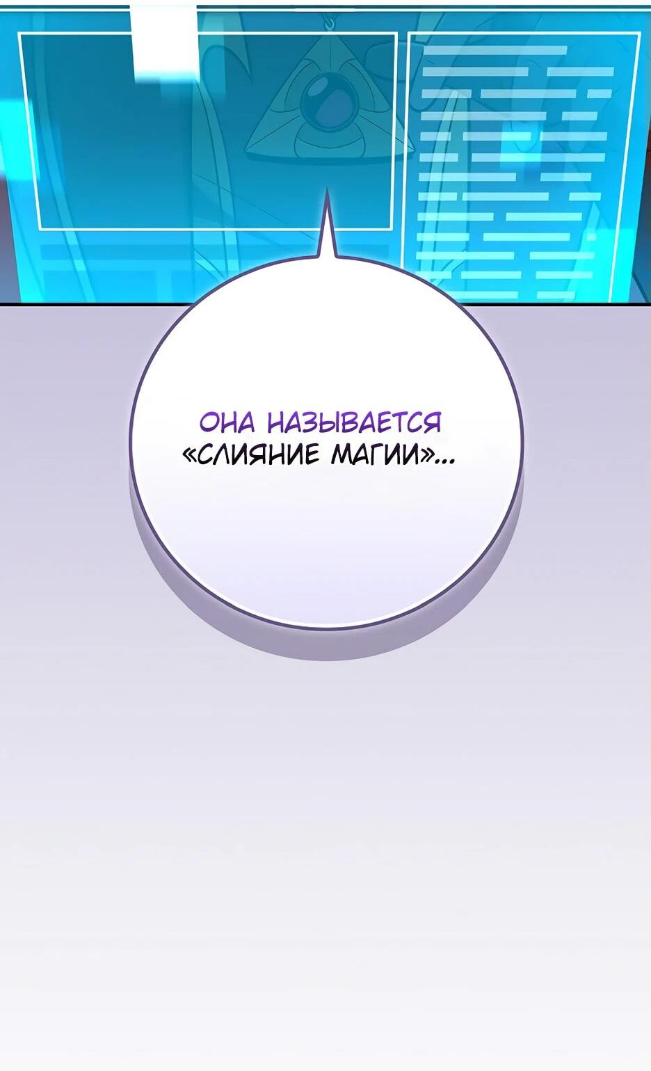 Манга BJ-Архимаг - Глава 129 Страница 91