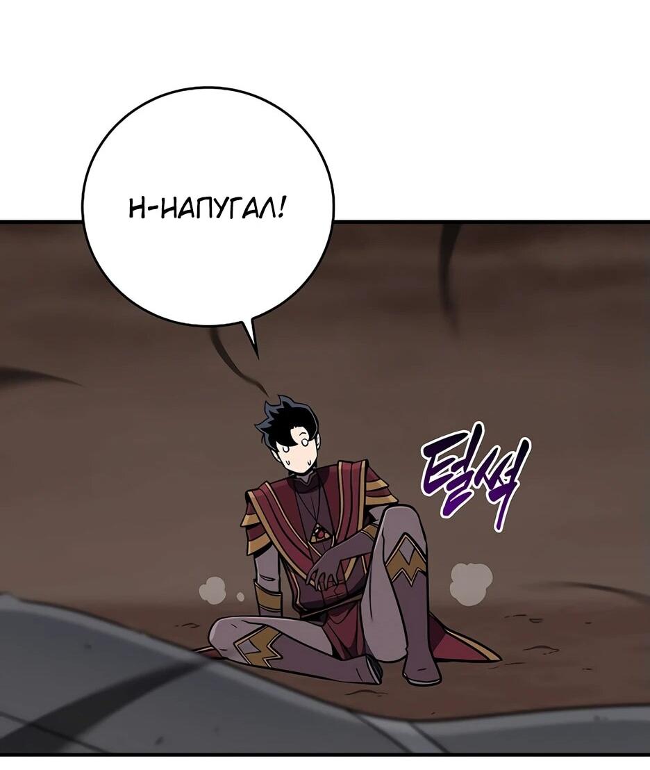 Манга BJ-Архимаг - Глава 129 Страница 85