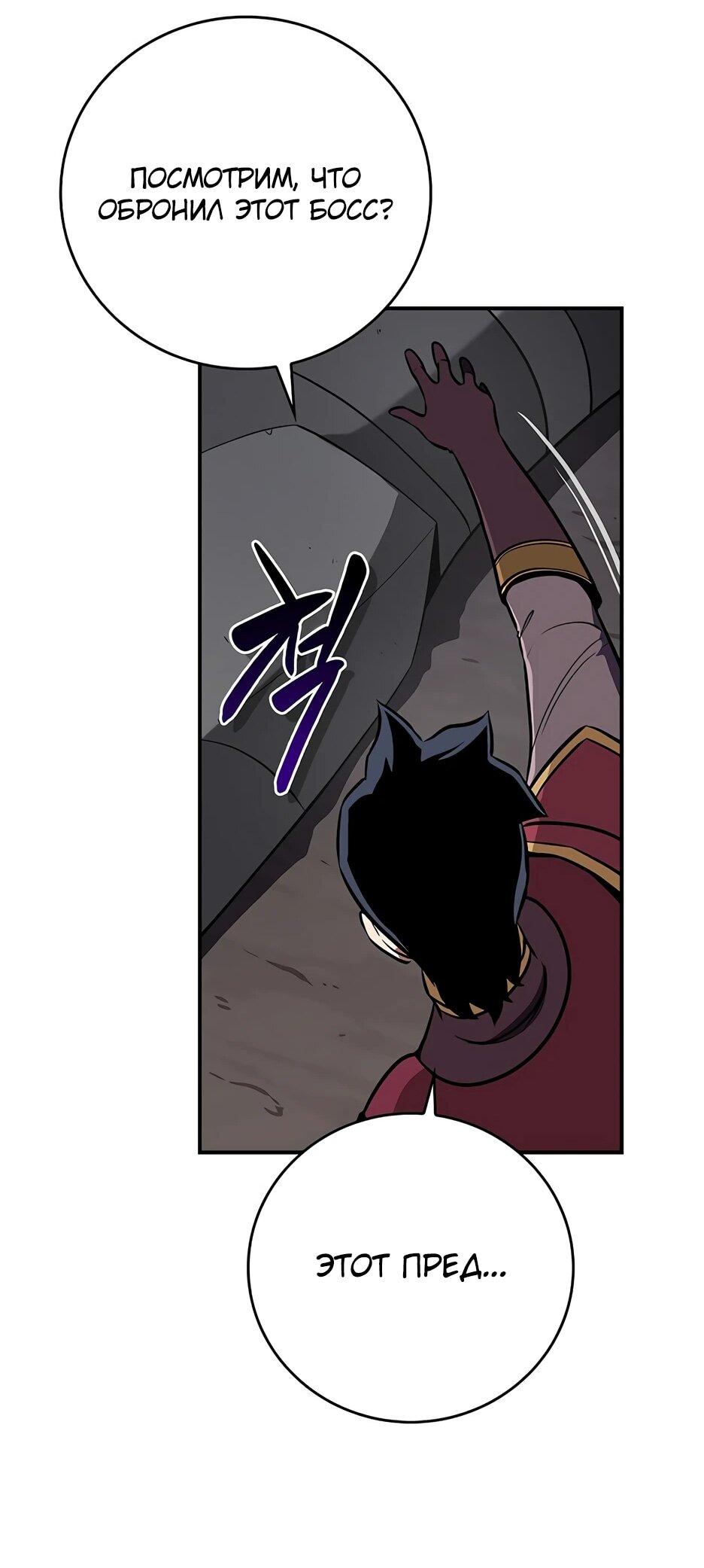 Манга BJ-Архимаг - Глава 129 Страница 82