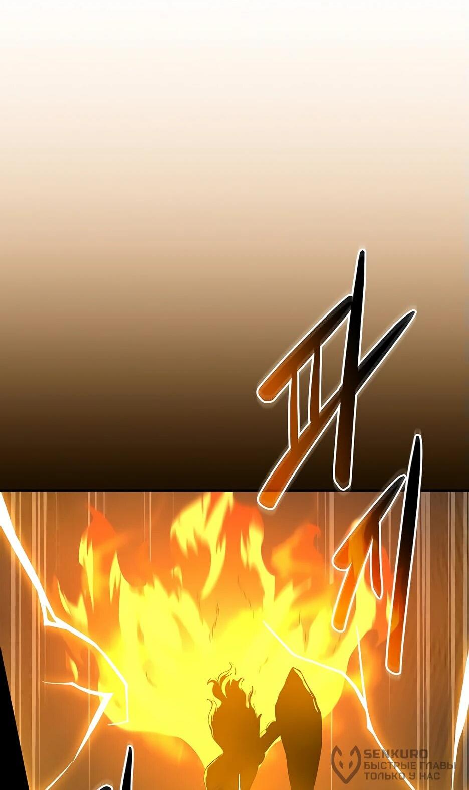 Манга BJ-Архимаг - Глава 129 Страница 62