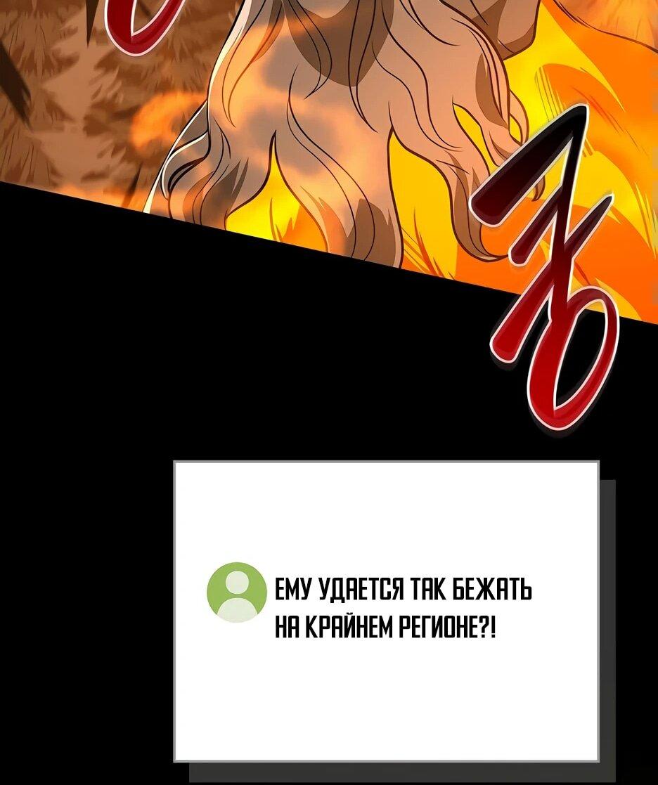 Манга BJ-Архимаг - Глава 129 Страница 53