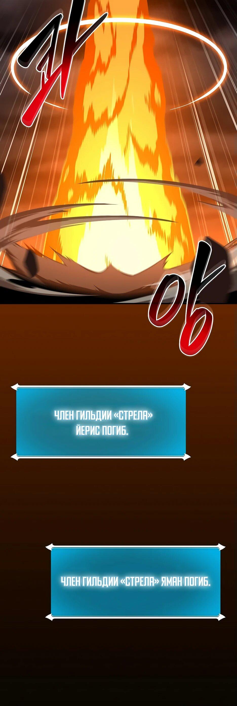 Манга BJ-Архимаг - Глава 129 Страница 6