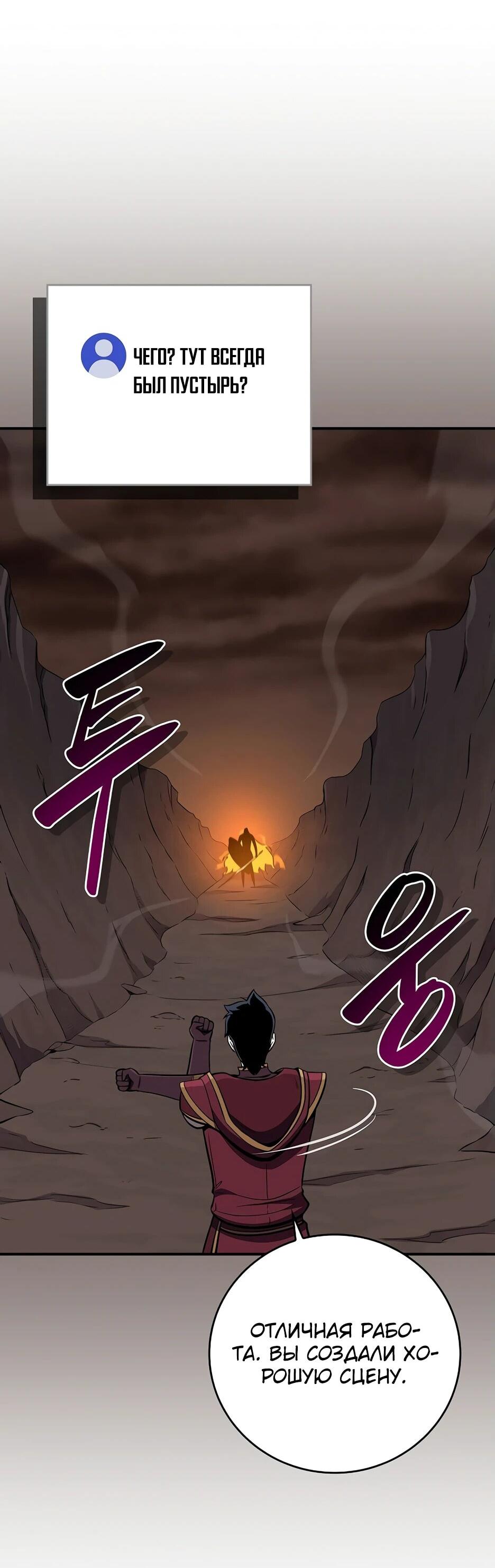 Манга BJ-Архимаг - Глава 129 Страница 64