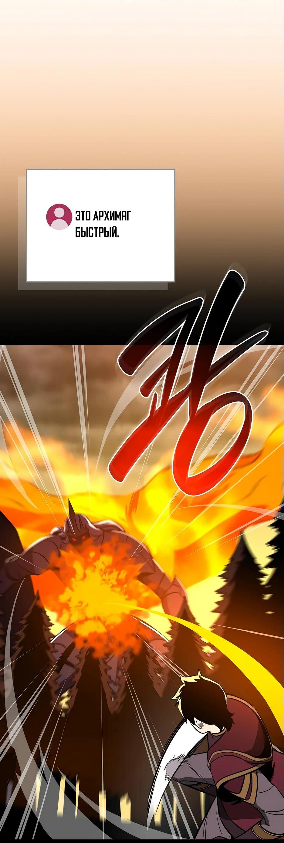 Манга BJ-Архимаг - Глава 129 Страница 50