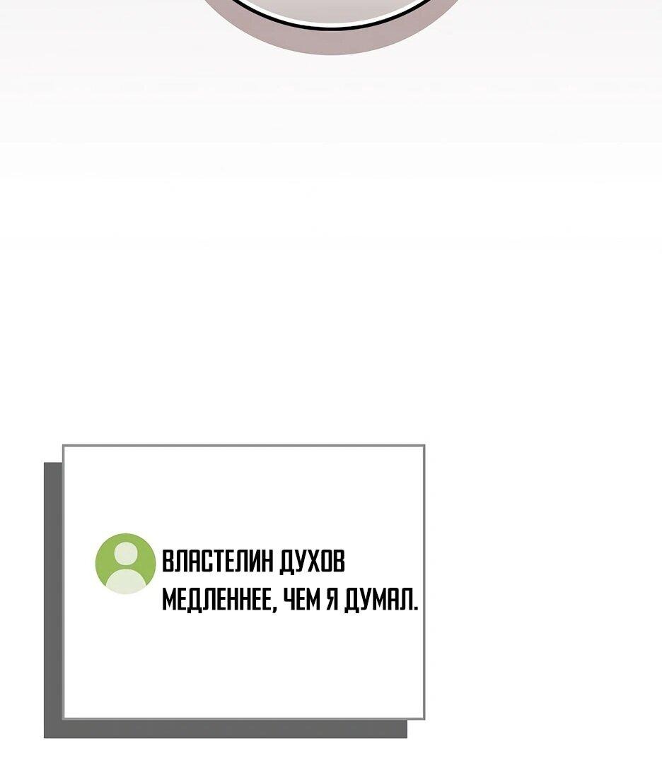 Манга BJ-Архимаг - Глава 129 Страница 48