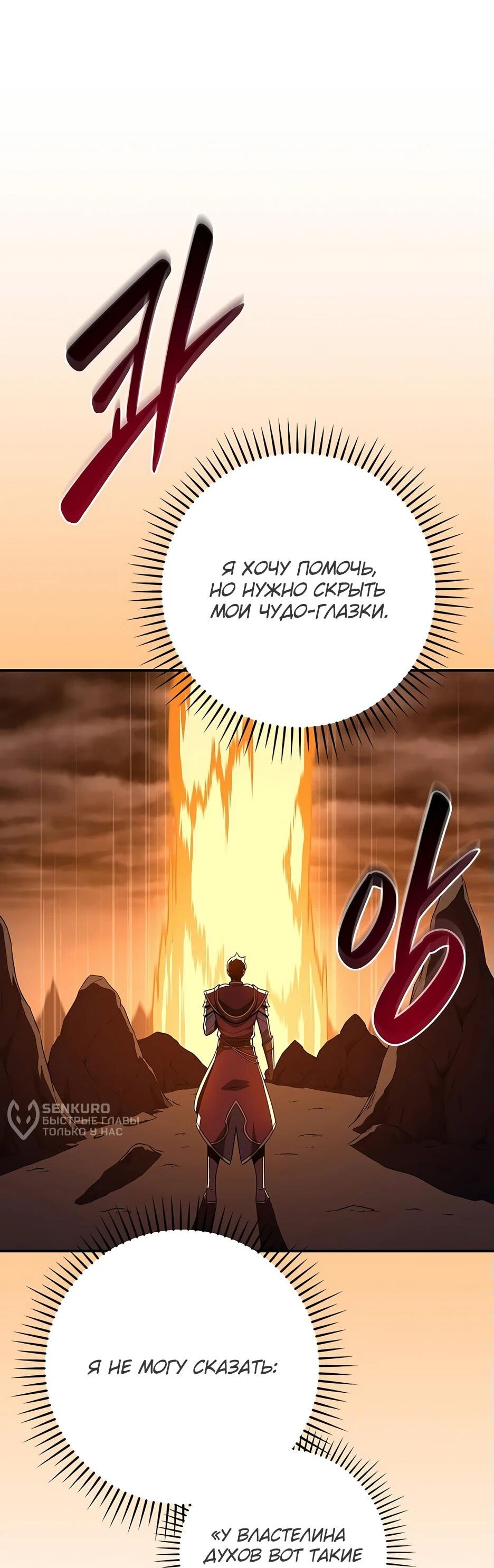 Манга BJ-Архимаг - Глава 129 Страница 13