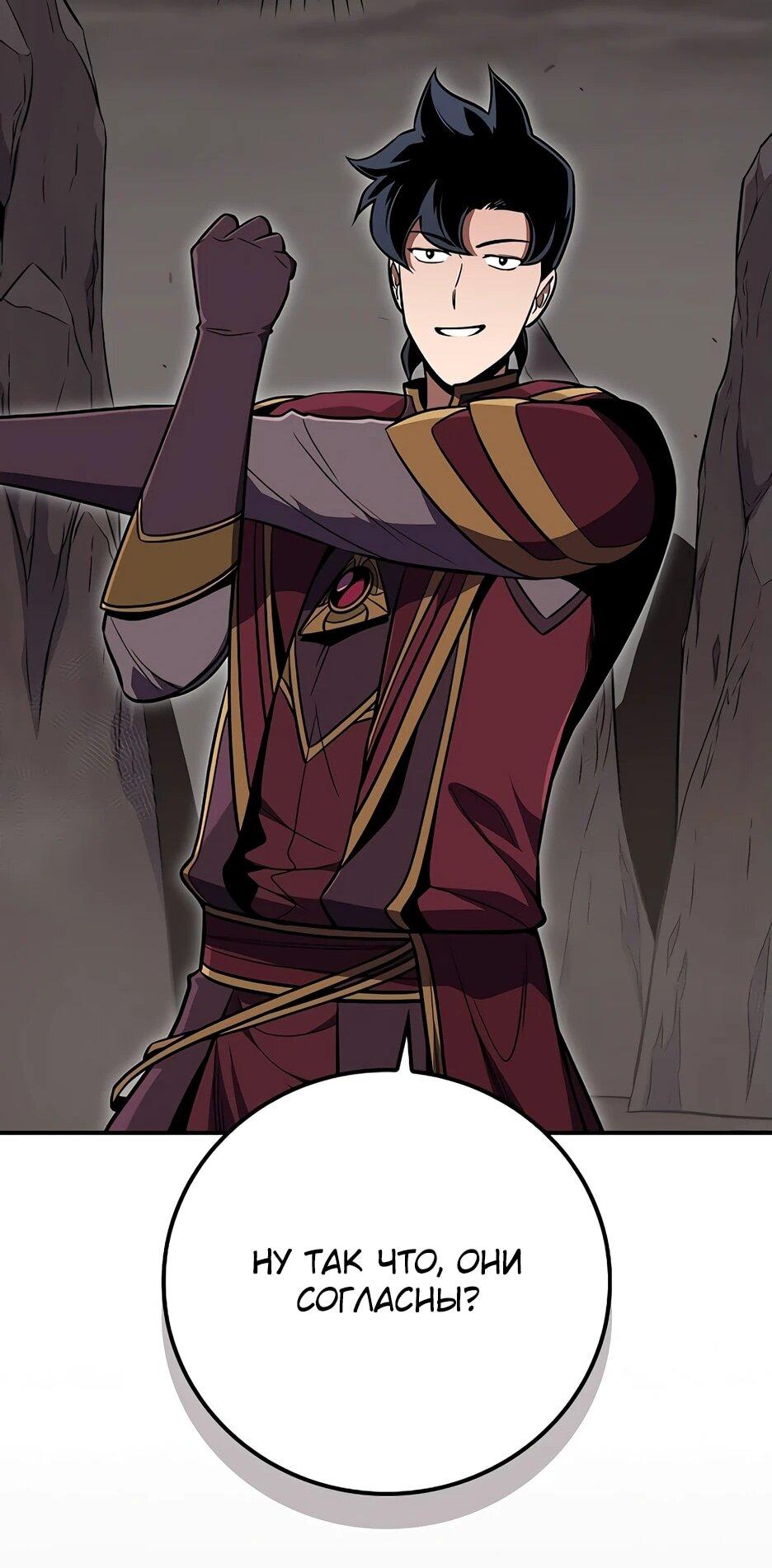 Манга BJ-Архимаг - Глава 129 Страница 33