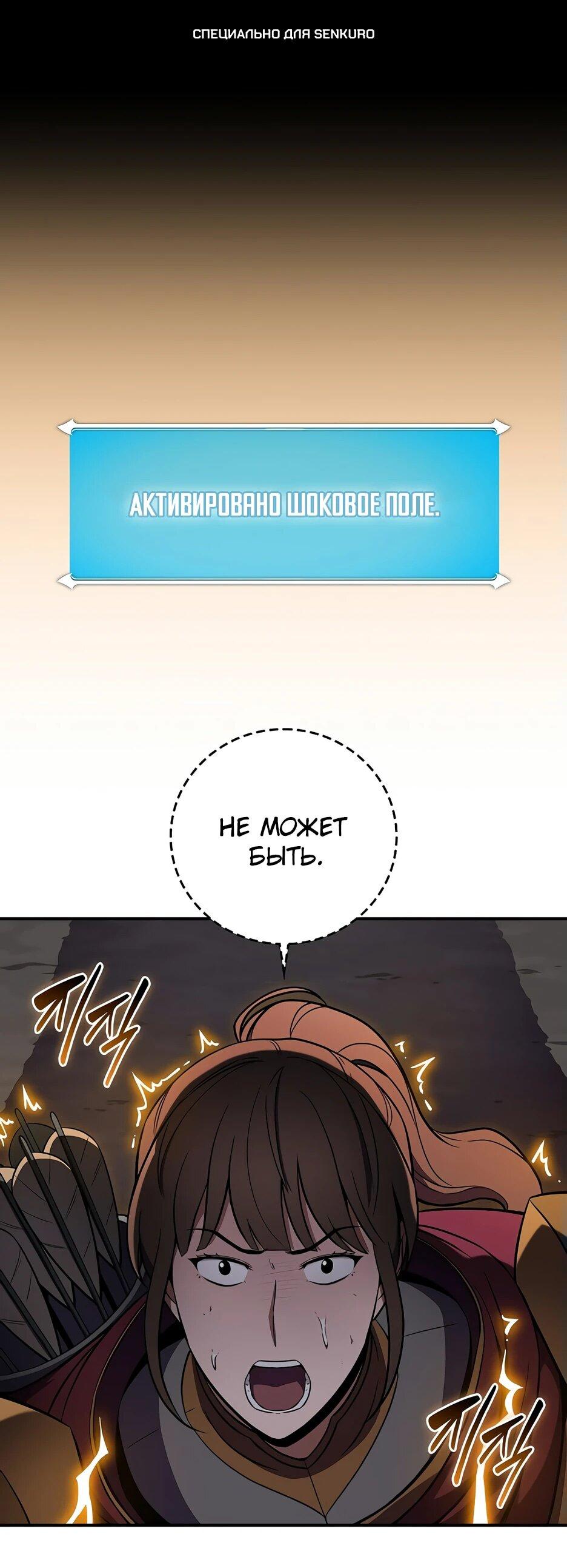 Манга BJ-Архимаг - Глава 129 Страница 1