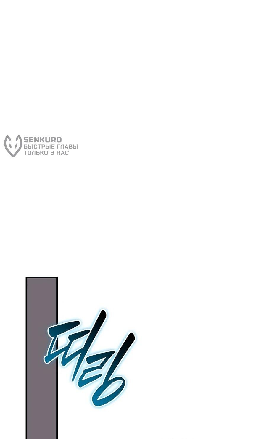 Манга BJ-Архимаг - Глава 129 Страница 38