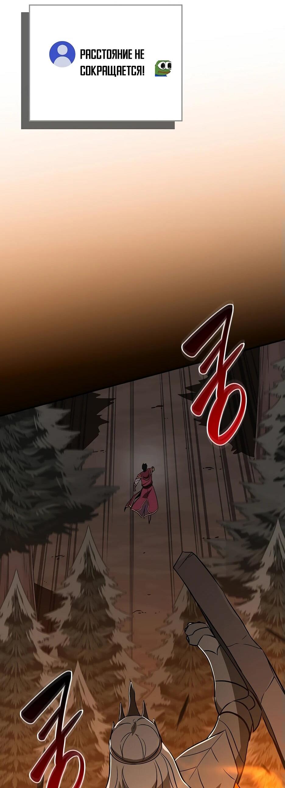 Манга BJ-Архимаг - Глава 129 Страница 52