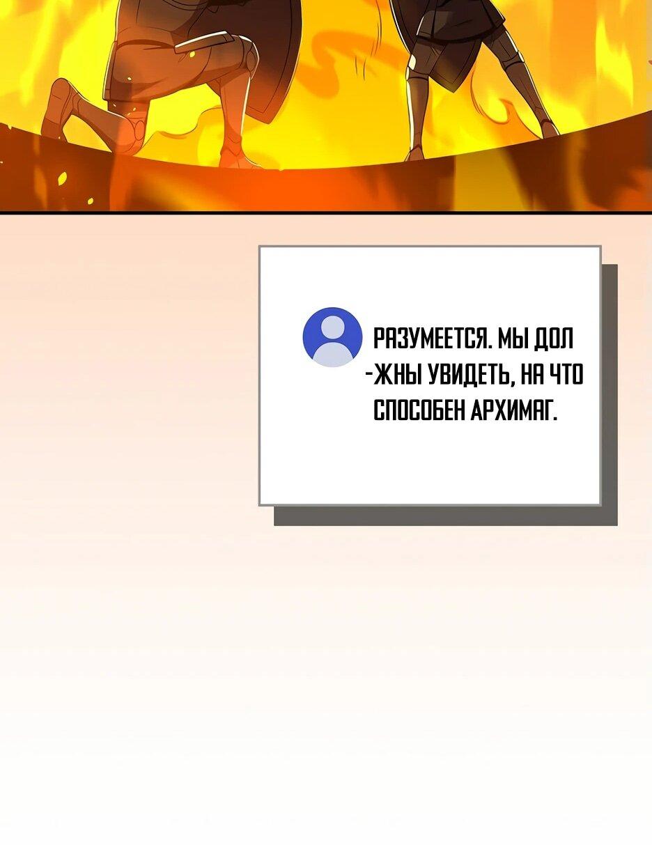 Манга BJ-Архимаг - Глава 129 Страница 22