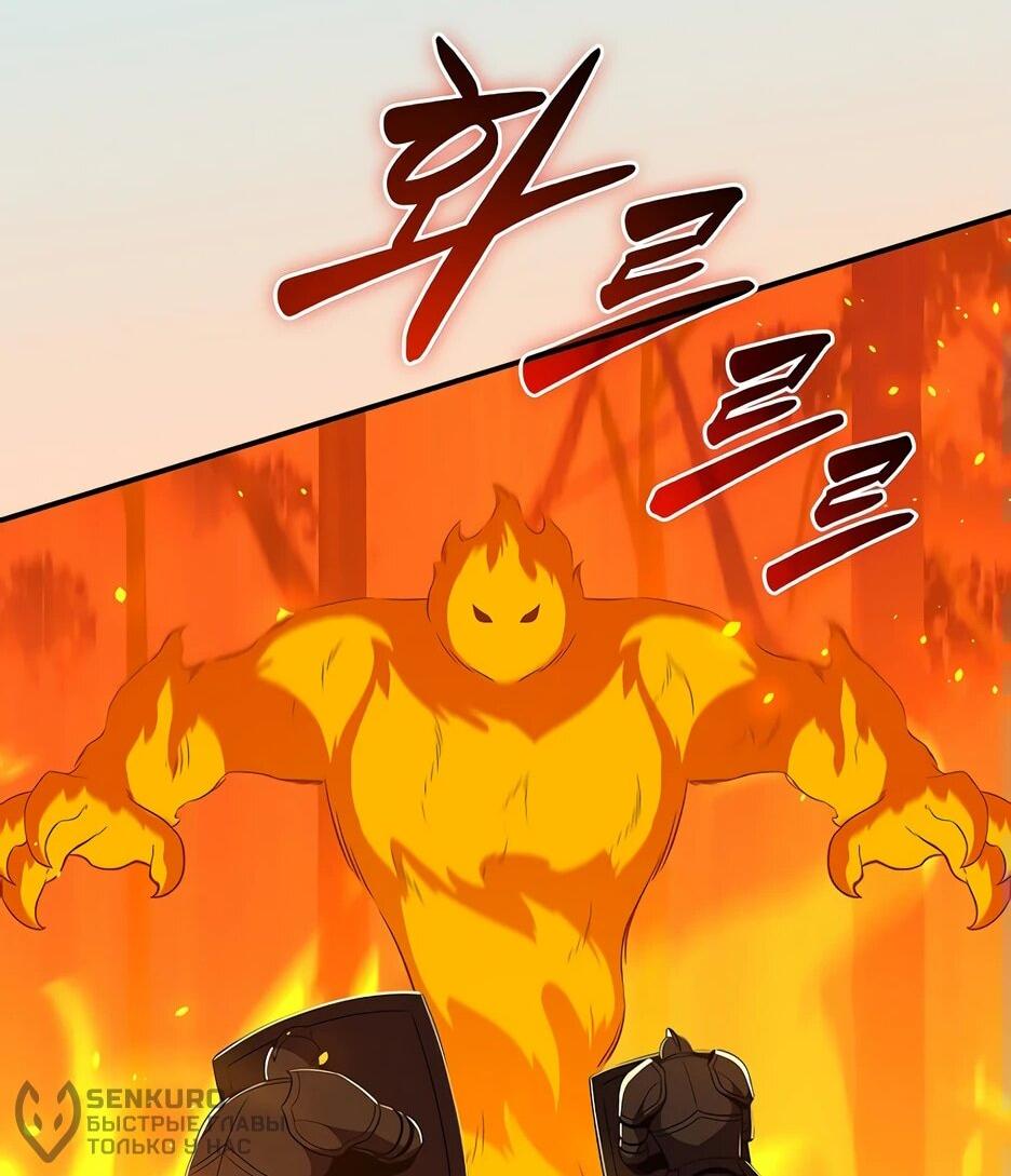 Манга BJ-Архимаг - Глава 129 Страница 21